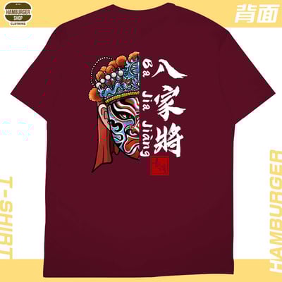 八家將(短T)Hamburger T-shirt shop10