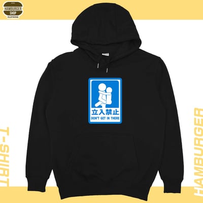 立入禁止(帽T)Hamburger T-shirt shop13