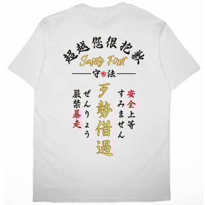 零碼出清 - 公路天使(短T) 白3XL1