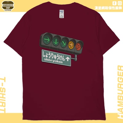 昇龍拳(短T)Hamburger T-shirt shop12