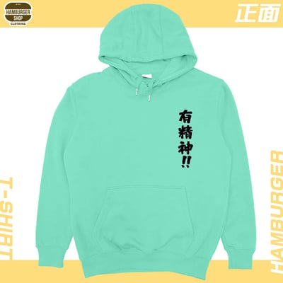 有精神!!(帽T)Hamburger T-shirt shop10
