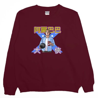 阿扁巴巴大俠(大學T)Hamburger T-shirt shop10