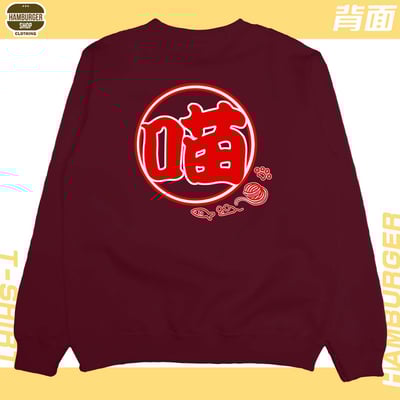 喵祭典(大學T)Hamburger T-shirt shop19