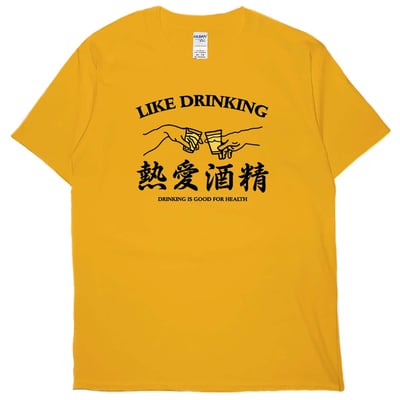 熱愛酒精(短T)Hamburger T-shirt shop19