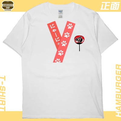 喵祭典(短T)Hamburger T-shirt shop2