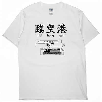 零碼出清 - 臨空港(短T)1