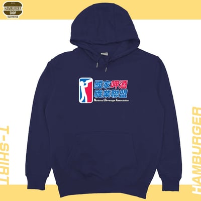 飲酒職業聯盟(帽T)Hamburger T-shirt shop19