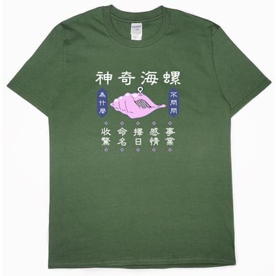 神奇海螺(短T)Hamburger T-shirt shop14