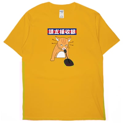 請支援收銀(短T)Hamburger T-shirt shop13