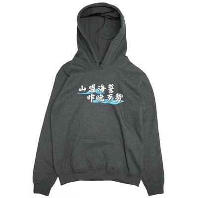 山盟海誓(帽T)Hamburger T-Shirt Shop3