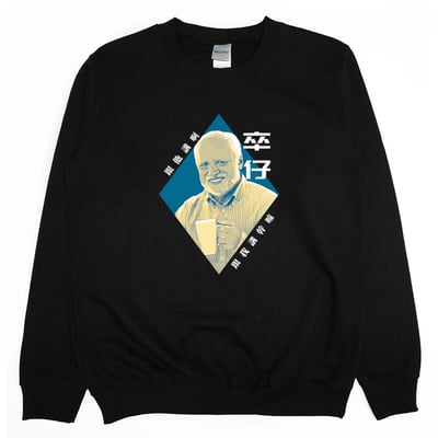 卒仔(大學T)Hamburger T-Shirt Shop1