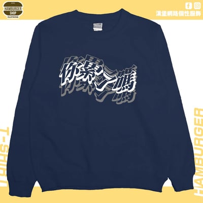 你累了嗎(大學T)Hamburger T-shirt shop12