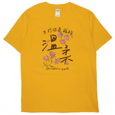 溫柔(短T)Hamburger T-shirt shop20