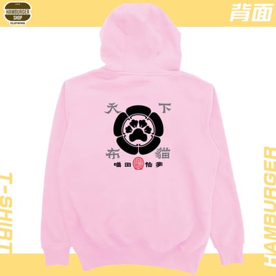 喵田信掌(帽T)Hamburger T-shirt shop16