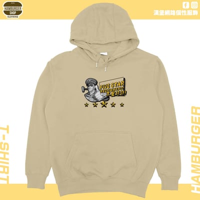 五星好評(帽T)Hamburger T-shirt shop7