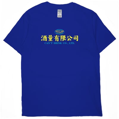 酒量有限公司(短T)Hamburger T-shirt shop(NEW)18
