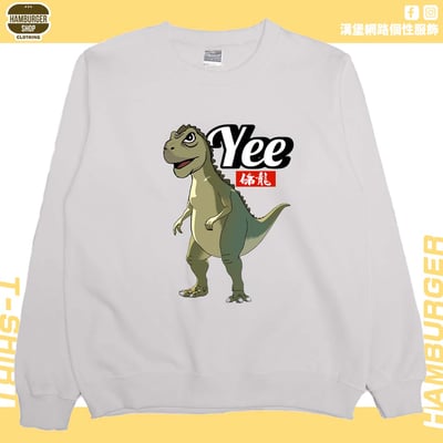YEE條龍(大學T)Hamburger T-shirt shop8