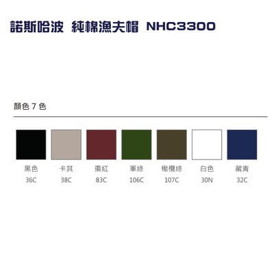 素面-純棉漁夫帽 North Harbour NHC33003