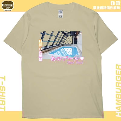 那個泳池(短T)Hamburger T-shirt shop5