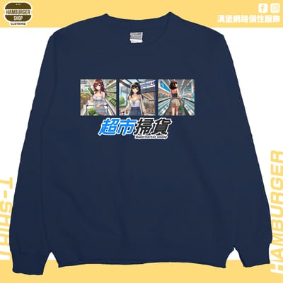 超市掃貨(大學T)Hamburger T-shirt shop12