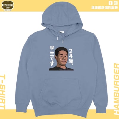 野獸先輩(帽T)Hamburger T-shirt shop16