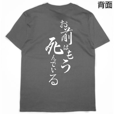 你已經死了(短T)Hamburger T-shirt shop10
