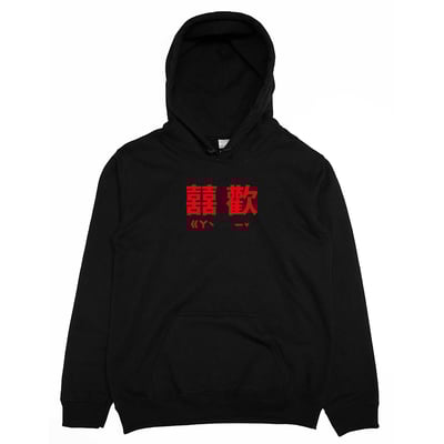 囍歡(帽T)Hamburger T-Shirt Shop1