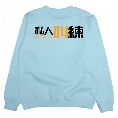 叫練(大學T)Hamburger T-shirt shop12