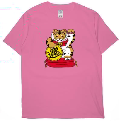 招財虎(短T)Hamburger T-shirt shop15