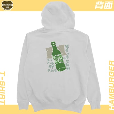 酒還沒醒(帽T)Hamburger T-shirt shop8