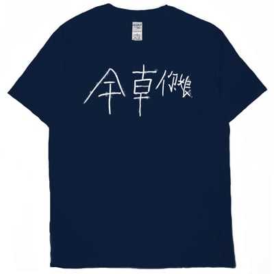 幹錯邊(短T)Hamburger T-shirt shop15