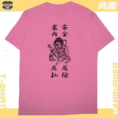 平安符(短T)Hamburger T-shirt shop22