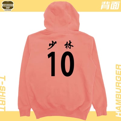 少林足球(帽T)Hamburger T-shirt shop17