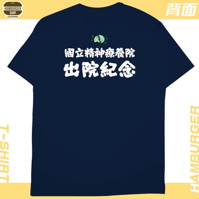 有精神!!(短T)Hamburger T-shirt shop11