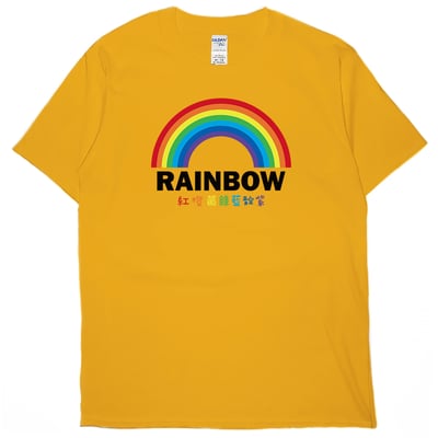 彩虹(短T)Hamburger T-shirt shop7