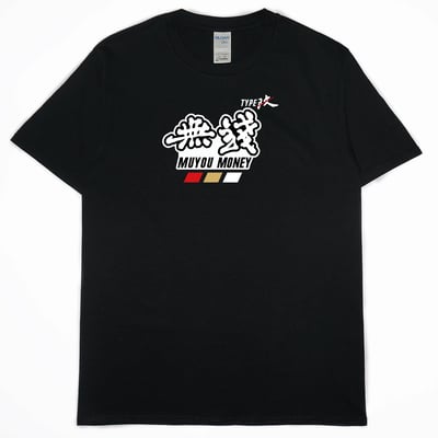無錢(短T)Hamburger T-shirt shop12