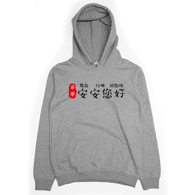 安安您好(帽T)Hamburger T-Shirt Shop3