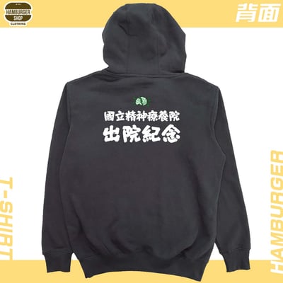 有精神!!(帽T)Hamburger T-shirt shop20