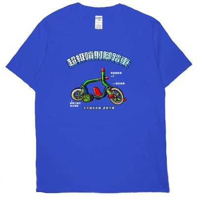 超級噴射腳踏車(短T)Hamburger T-shirt shop(NEW)19