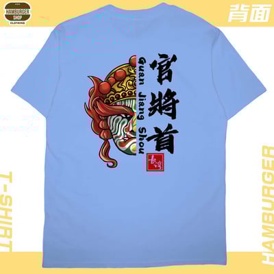 零碼出清 - 官將首(短T) 卡羅萊納藍2XL1