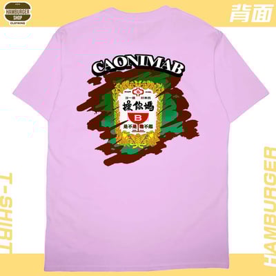 CaonimaB(短T)Hamburger T-shirt shop8