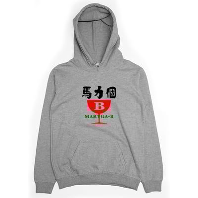 馬力個B(帽T)Hamburger T-Shirt Shop3