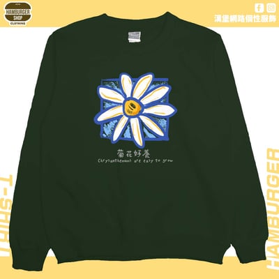 菊花好養(大學T)Hamburger T-shirt shop8
