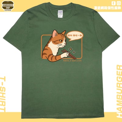 你好我吃一點(短T)Hamburger T-shirt shop9