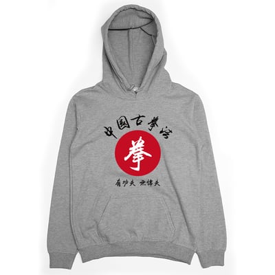 中國古拳法(帽T)Hamburger T-Shirt Shop3