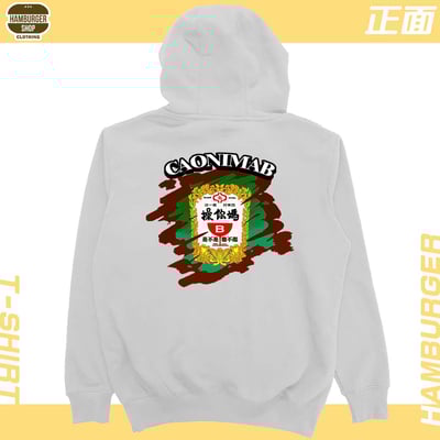 CaonimaB(帽T)Hamburger T-shirt shop10