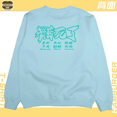 髒死了(大學T)Hamburger T-shirt shop4
