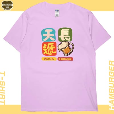天長遞酒(短T)Hamburger T-shirt shop13