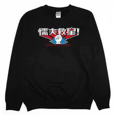 懦夫救星(大學T)Hamburger T-Shirt Shop1