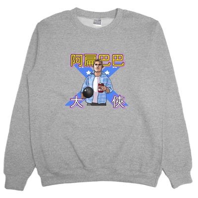 阿扁巴巴大俠(大學T)Hamburger T-shirt shop4